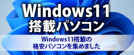 楽天市場 | PC STORE 楽天市場店 - PC STOREではMicrosoft Office付き
