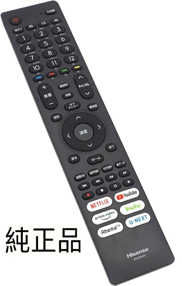 楽天市場】純正新品 設定不要 Hisense ハイセンス テレビ用リモコン
