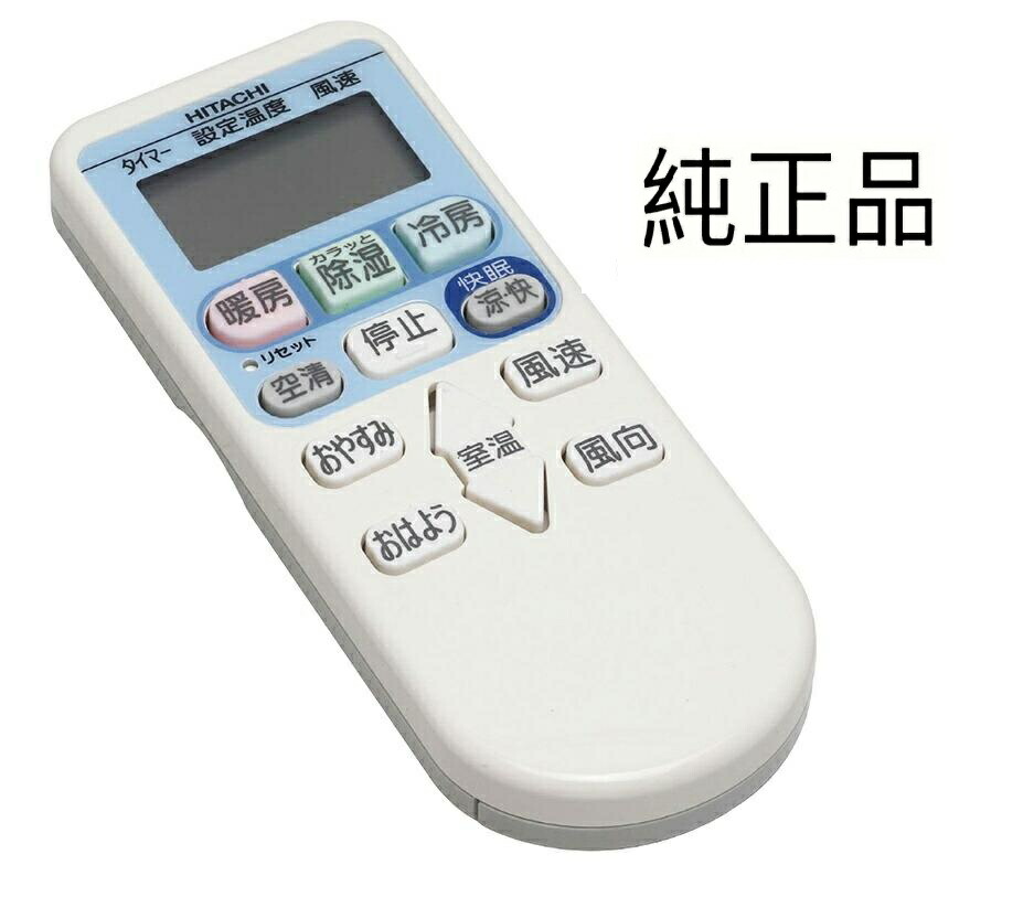 楽天市場】【いつでも2倍！1日と5.0のつく日、18日は3倍！】HITACHI