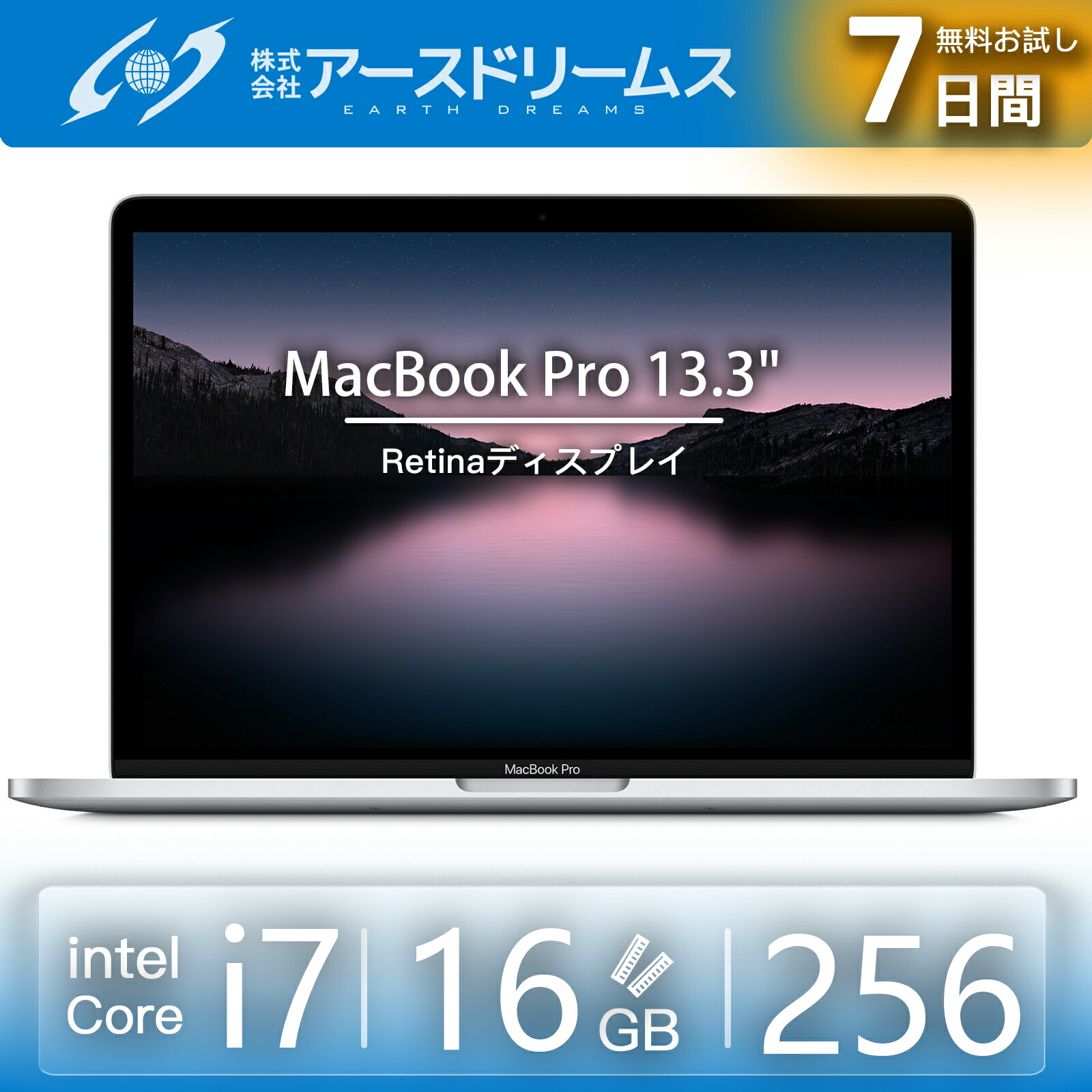 楽天市場】apple macbook pro 13インチ i7の通販