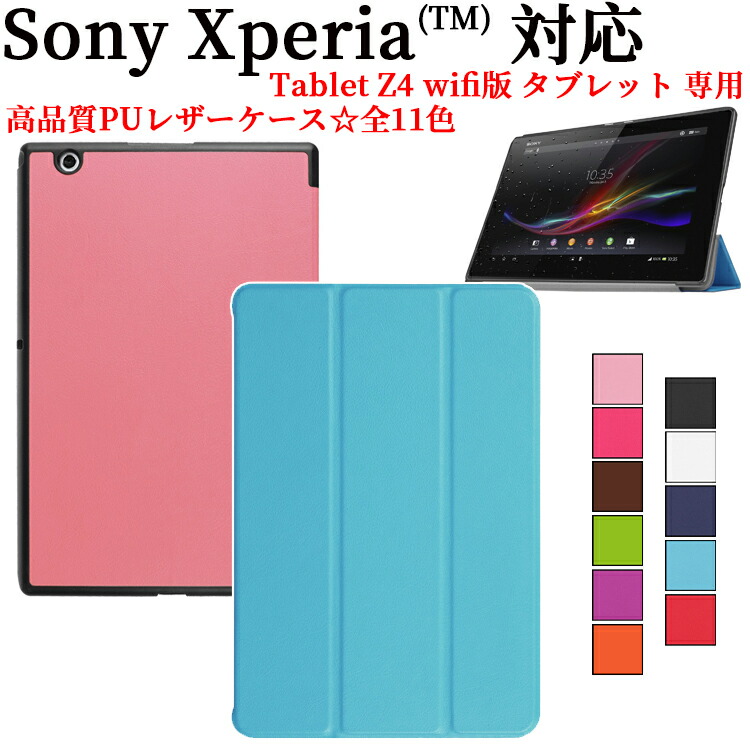 楽天市場】sony xperia z4 tablet sgp771の通販