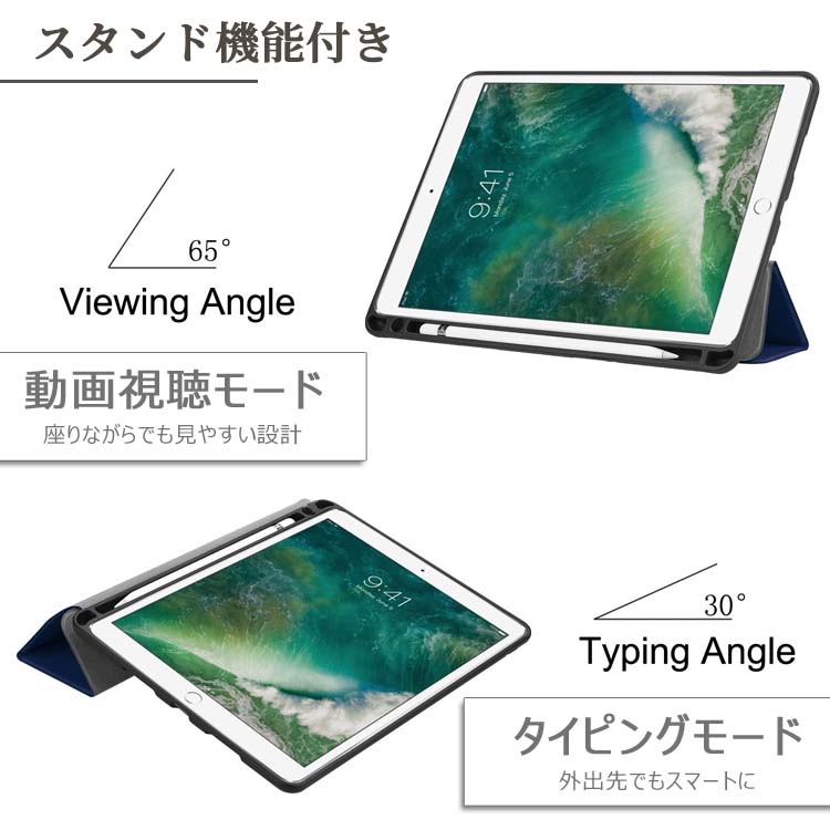 楽天市場】iPad Pro 10.5用 iPad Air 第3世代用 通用 ケース カバー
