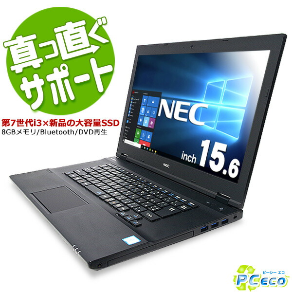 楽天市場】ノートパソコン 中古 Office付き 第7世代 新品SSD 512GB 8GB