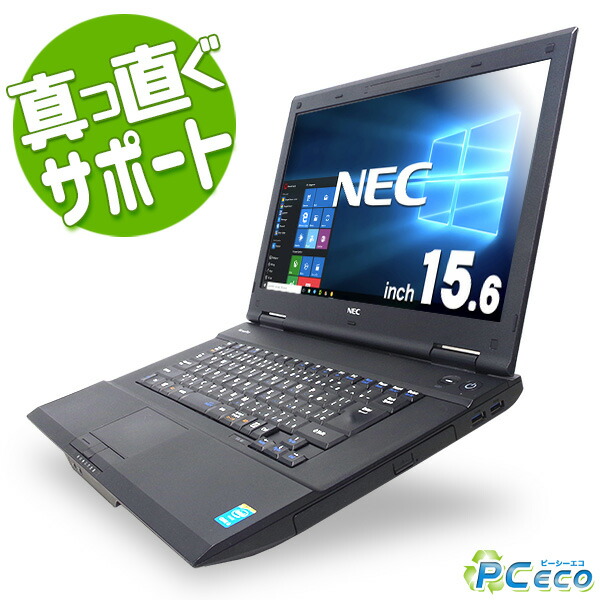 楽天市場】ノートパソコン 中古 Office付き Corei3 8GB 訳あり