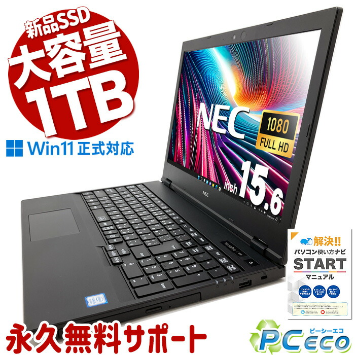 楽天市場】中古ノートパソコン（メーカーNEC・メモリ容量16GB）の通販