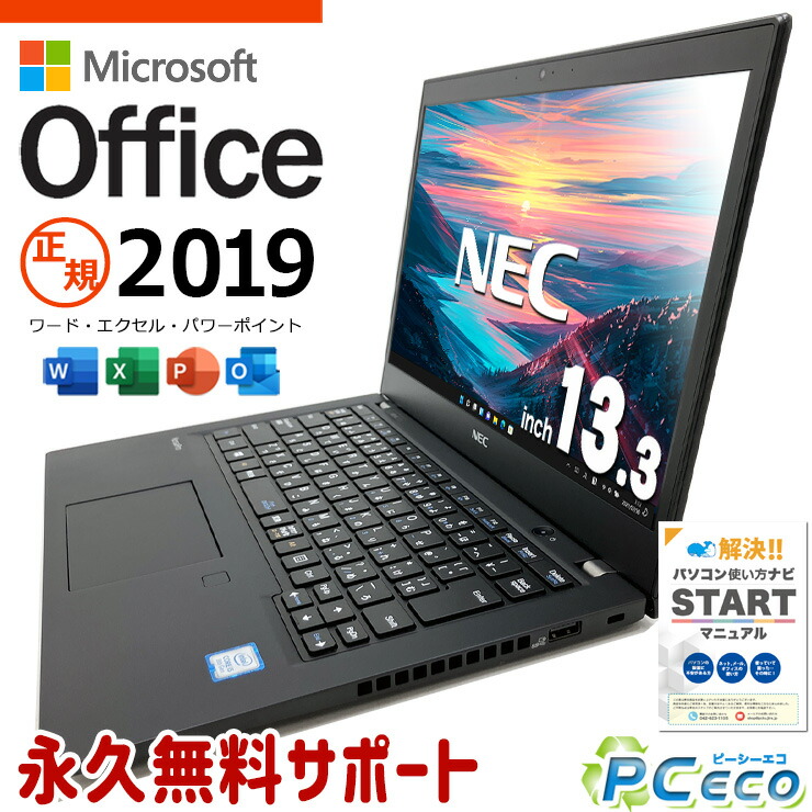 楽天市場】パソコン word excel 付き（機能（PC・ワークステーション
