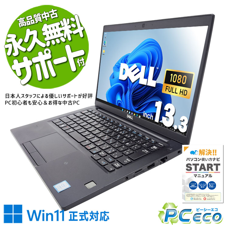 楽天市場】dell 7390 中古の通販
