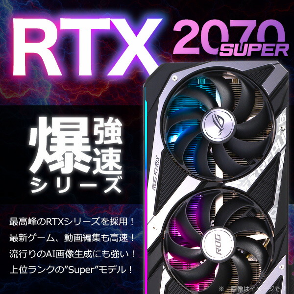 楽天市場】ゲーミングpc 一台限定 RTX2070super デスクトップパソコン