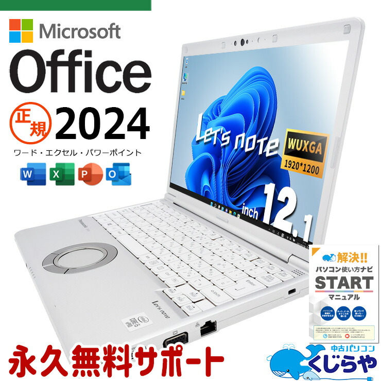 楽天市場】Windows11（付属オフィスソフトMicrosoft Office・シリーズ