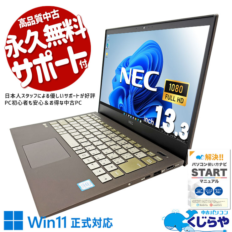 楽天市場】nec ノートパソコン lavie（CPU製品名Intel Core i7）の通販