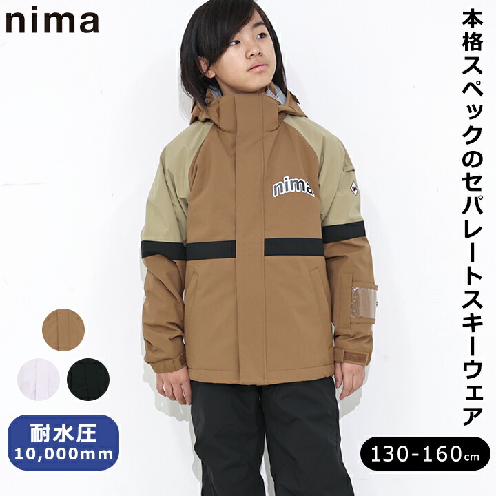 楽天市場】グレー（キッズ・ジュニア用ウェア｜スキー用ウェア