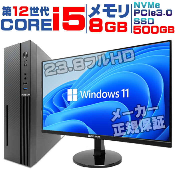 楽天市場】core i5 12400（容量（HDD/SSD）257 ～ 500GB）の通販