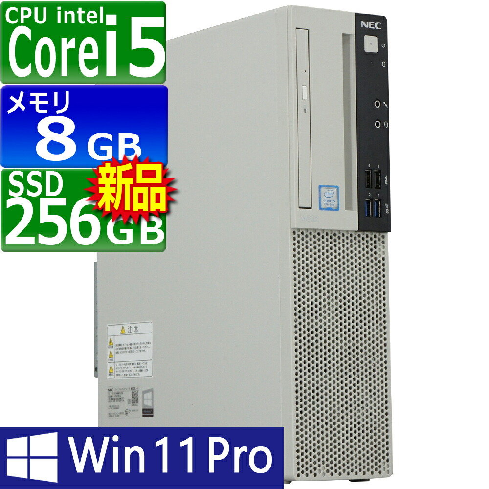 楽天市場】core i5 8400（デスクトップPC｜パソコン）：パソコン・周辺