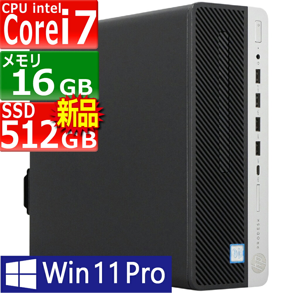 楽天市場】Core i7（メーカーHP）（デスクトップPC｜パソコン