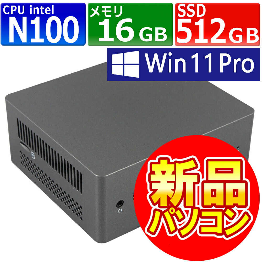 楽天市場】新品パソコン | MINI PC N9E | Windows11 | デスクトップ