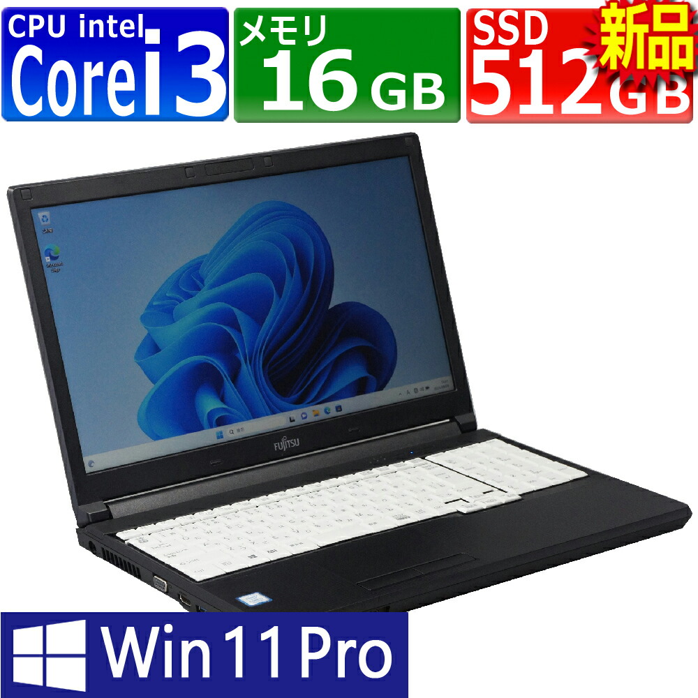 楽天市場】Core i3（メーカー富士通）（ノートPC｜パソコン