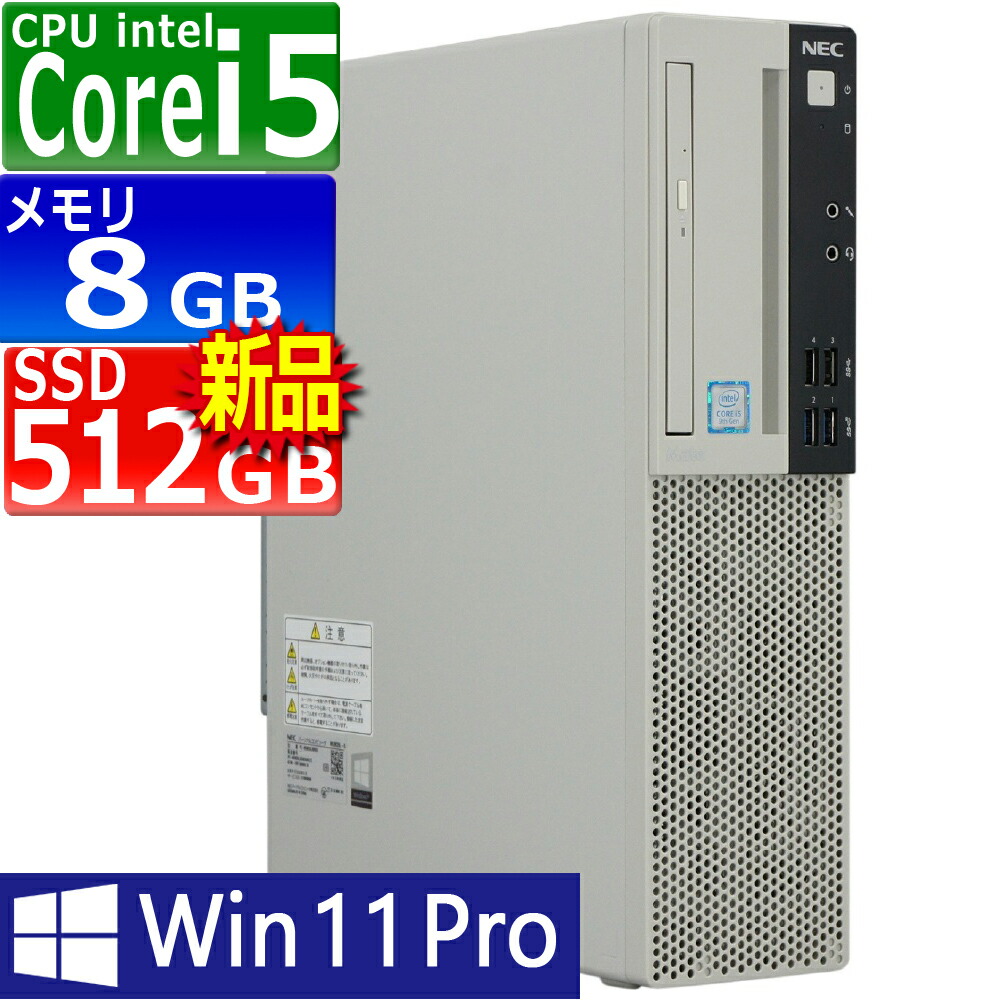 楽天市場】Windows11 Pro 64bit NEC Mate MKM29A-6 (PC-MKM29AZG6) 第9