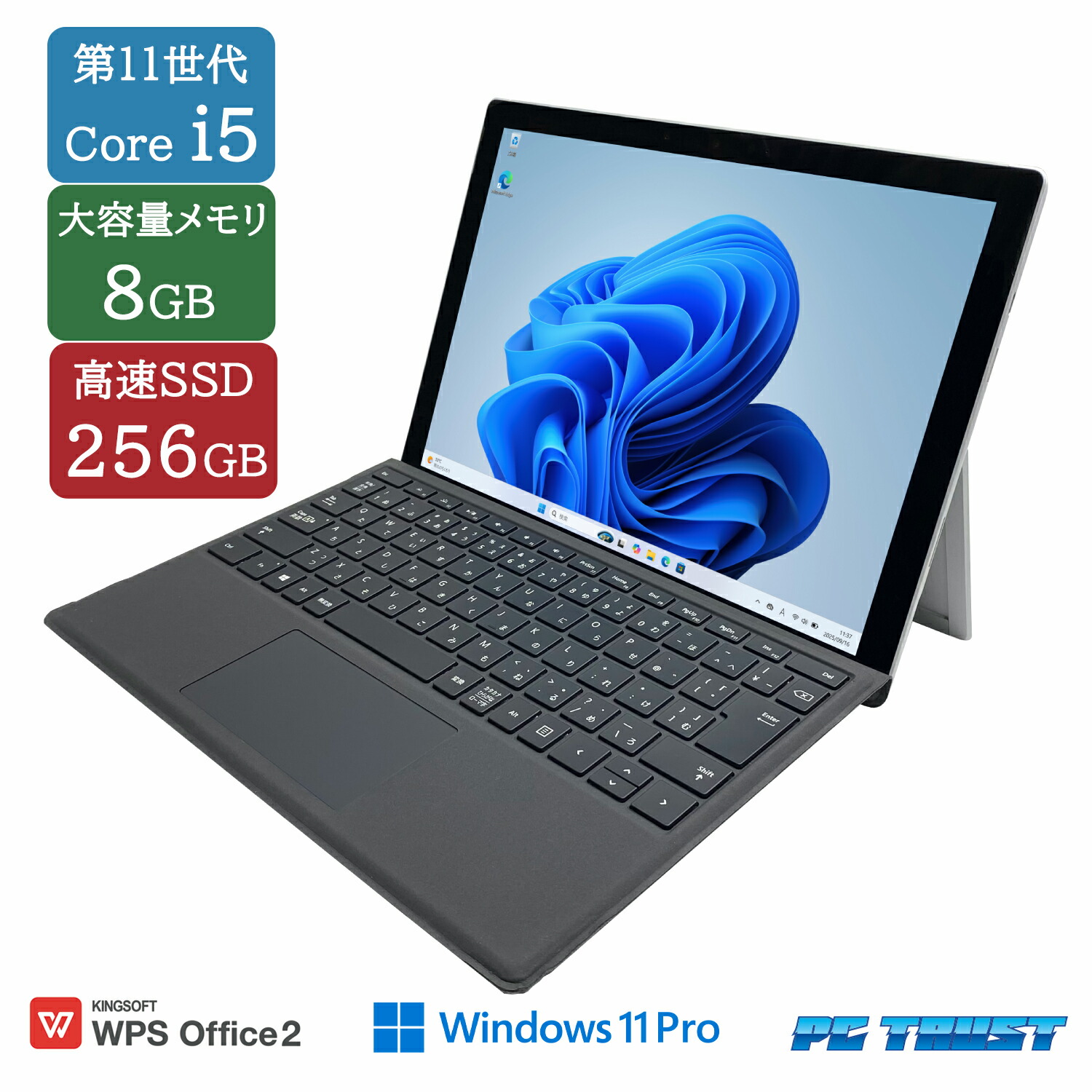 楽天市場】surface pro 7 256gb 8gbの通販