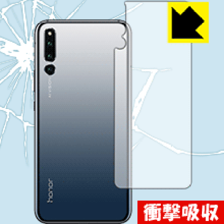 楽天市場】衝撃吸収【 光沢 】保護フィルム Honor Magic 2 (背面のみ
