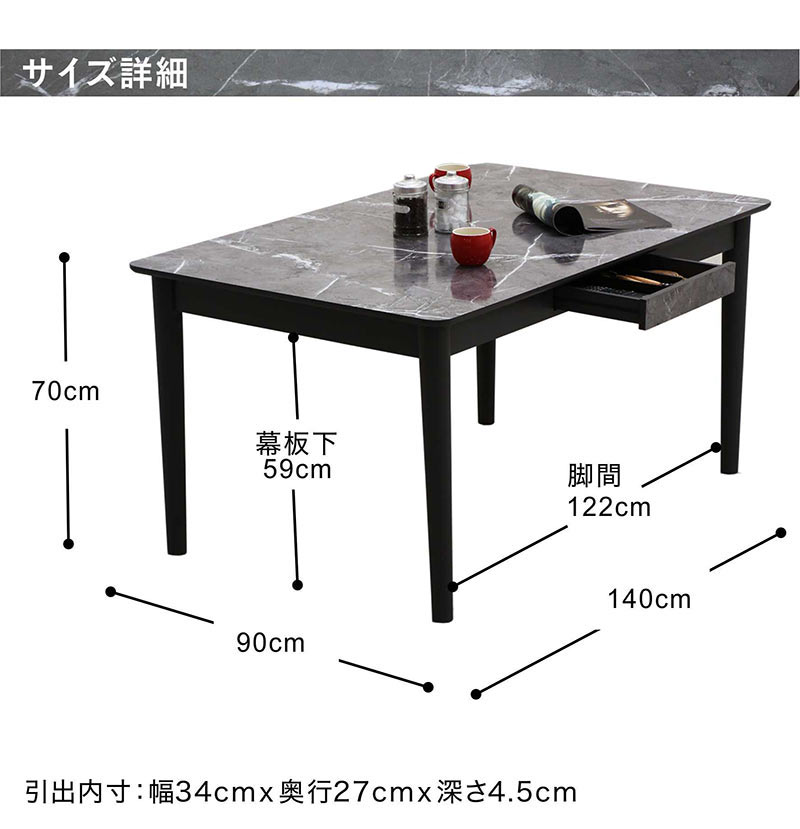 楽天市場】ダイニングテーブル 4人 140 長方形 引き出し 収納 大理石調