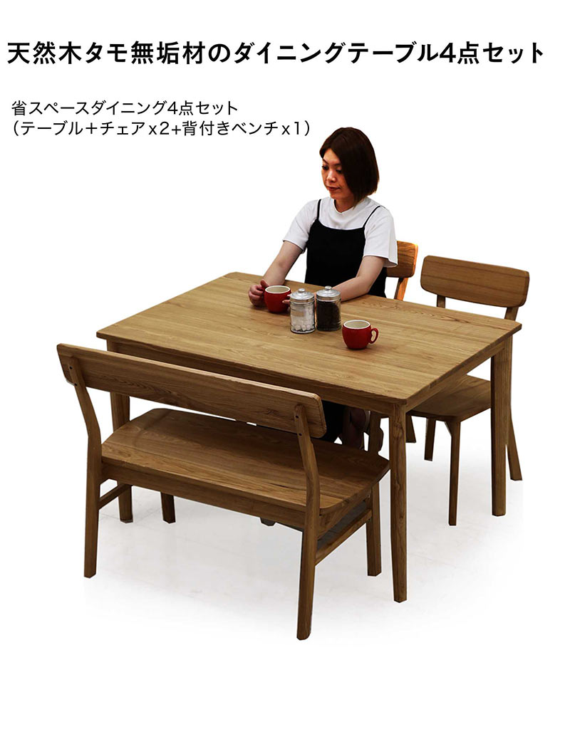 楽天市場】北欧 ダイニングテーブルセット 4人掛け 幅120cm 無垢材