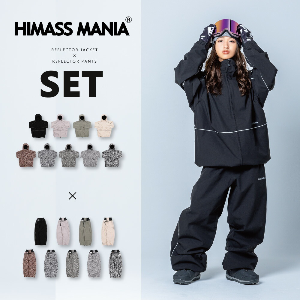 楽天市場】スノーボードウェア スキーウェア 上下セット レディース