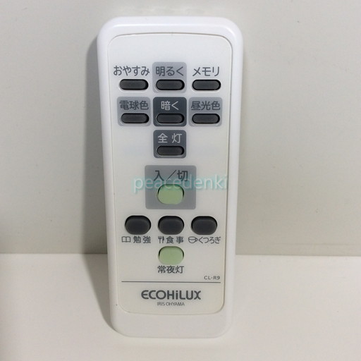 楽天市場】【純正品・新品】 アイリスオーヤマ CL-R9 照明 リモコン