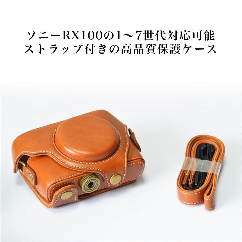 楽天市場】ソニー SONY RX100 ケース カバー デジカメ 保護ケース