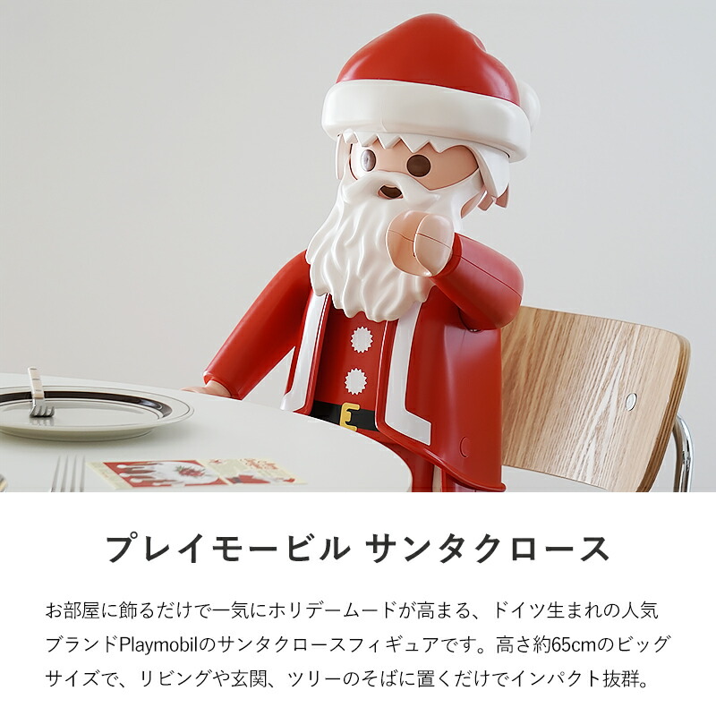 楽天市場】【最強配送】プレイモービル XXL サンタクロース フィギュア