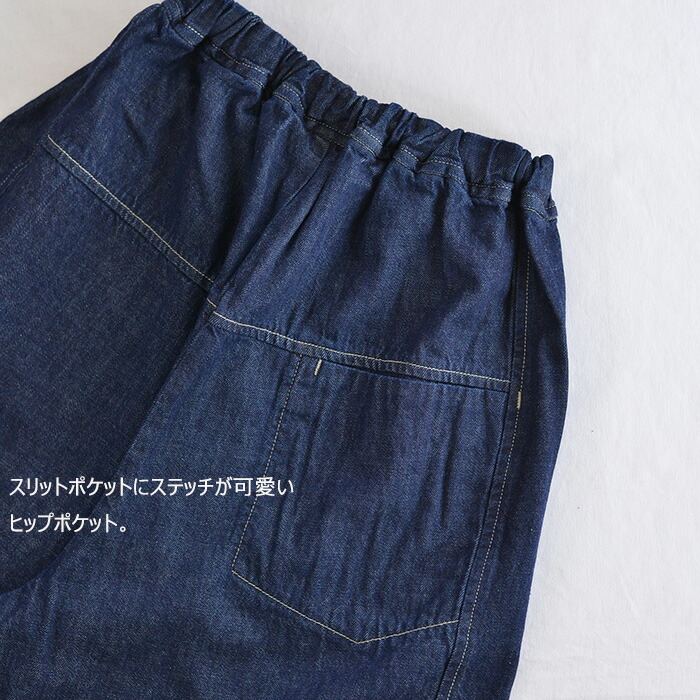 楽天市場】LAITERIE レイトリー 甘織りデニム トロワパンツ(全2色