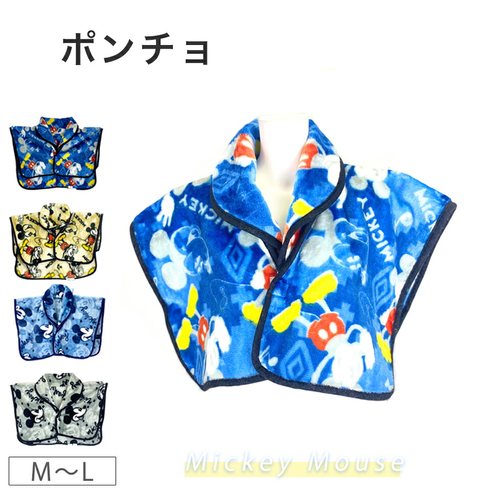 楽天市場】Disney ディズニー 紳士 メンズ ポンチョ 肩当 ミッキー