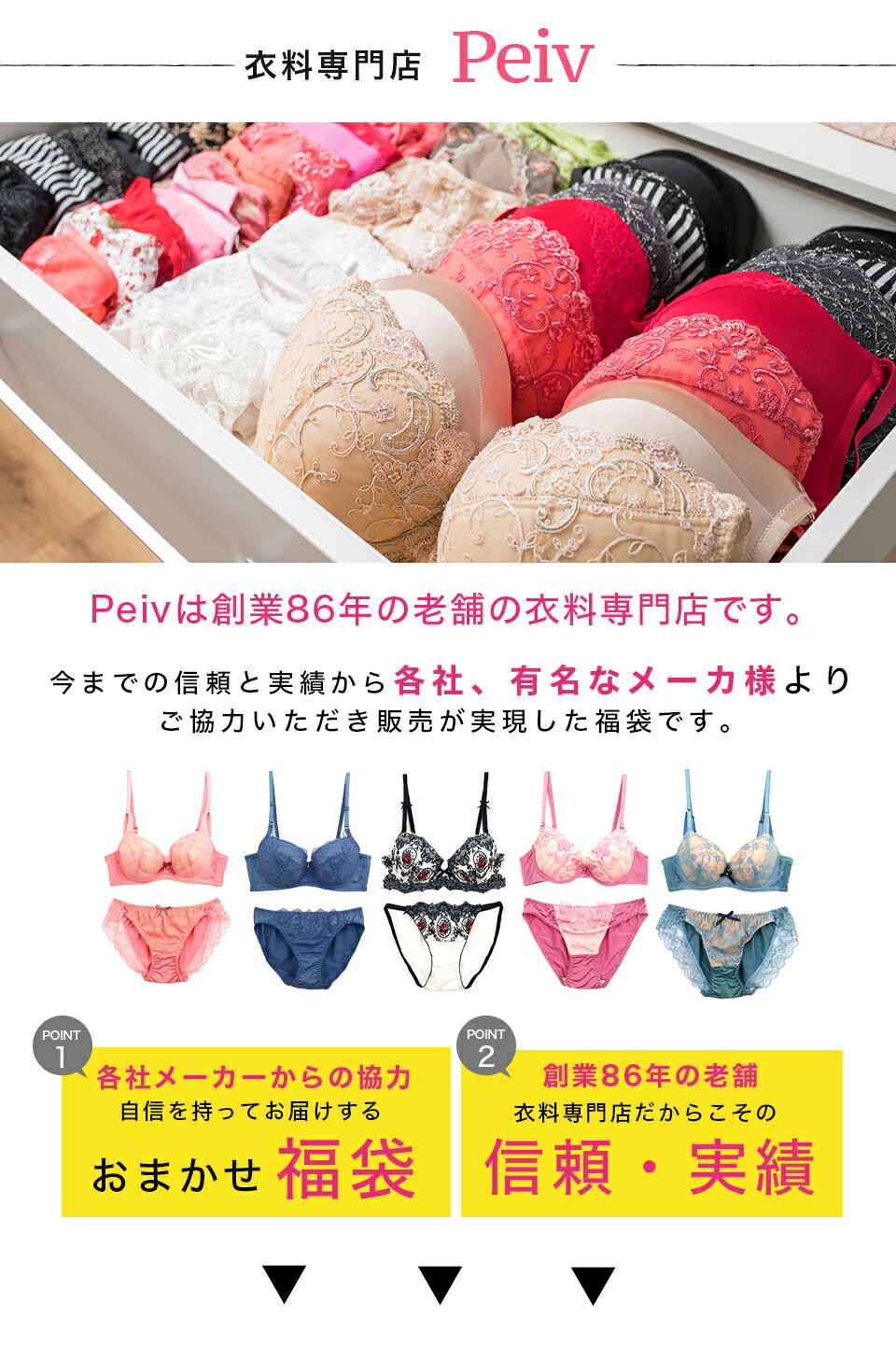 楽天市場】福袋 2026 A65〜D95 福袋 選べる3タイプ おまかせ