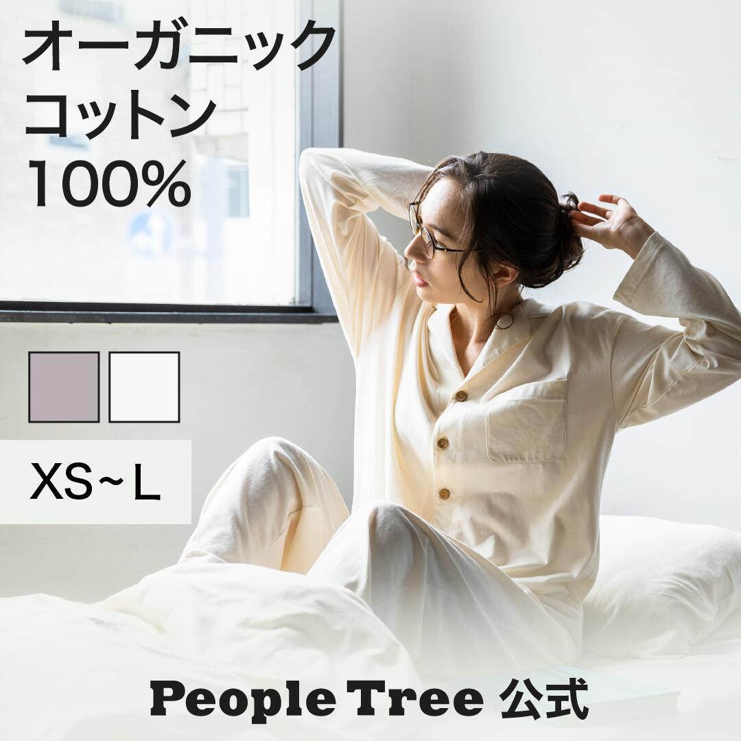 楽天市場】【ピープルツリー 公式】【people tree】オーガニック