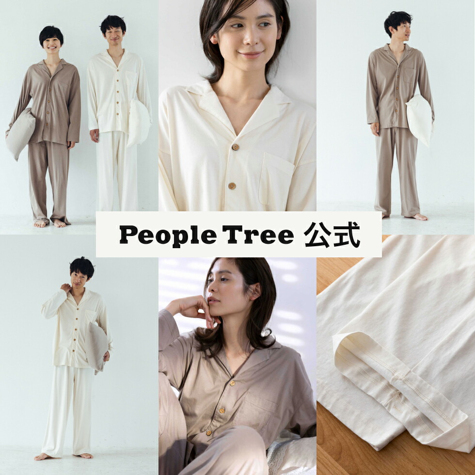 楽天市場】【ピープルツリー 公式】【people tree】オーガニック