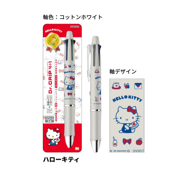 楽天市場】サンリオ ドクターグリップ 4+1 ギフトペン サンスター文具