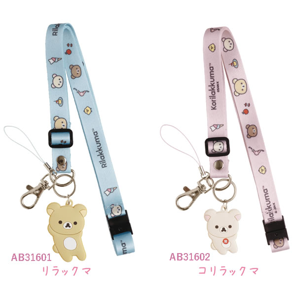 楽天市場】リラックマ すみっコぐらし ネックストラップ サンエックス