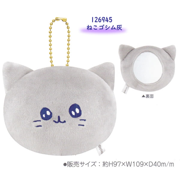 楽天市場】チェゴシム ぬいぐるみミラー クラックス かわいい 鏡