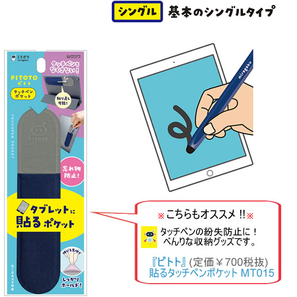 楽天市場】ミラガク えんぴつ型 タッチペン 六角軸 クリップ付 クツワ