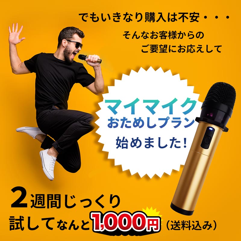 楽天市場】【レンタルマイク】ペンタトニック カラオケ マイク GTM-300