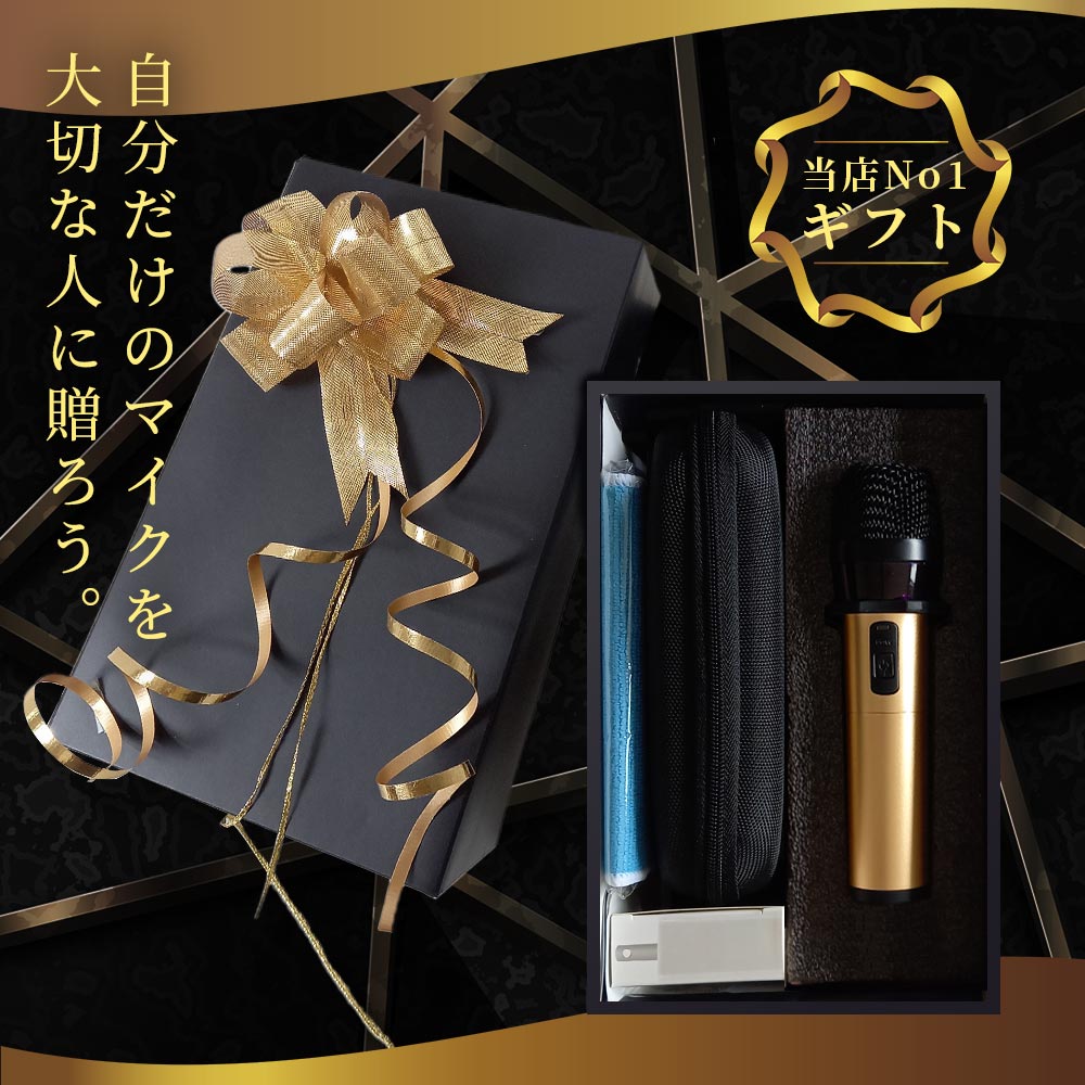 楽天市場】ペンタトニック カラオケマイク GTM-300 専用ギフト