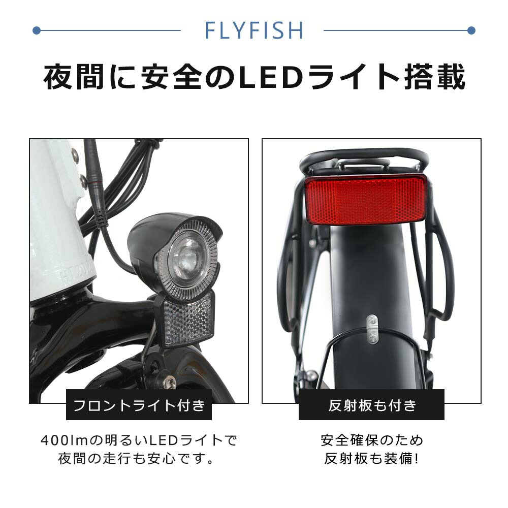 楽天市場】2026最新モデル 型式認定 FLYFISH 電動アシスト自転車