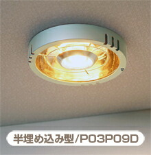 楽天市場】【パアグ】 ヒーター一体型 天井照明「ポカピカ」半埋込み型