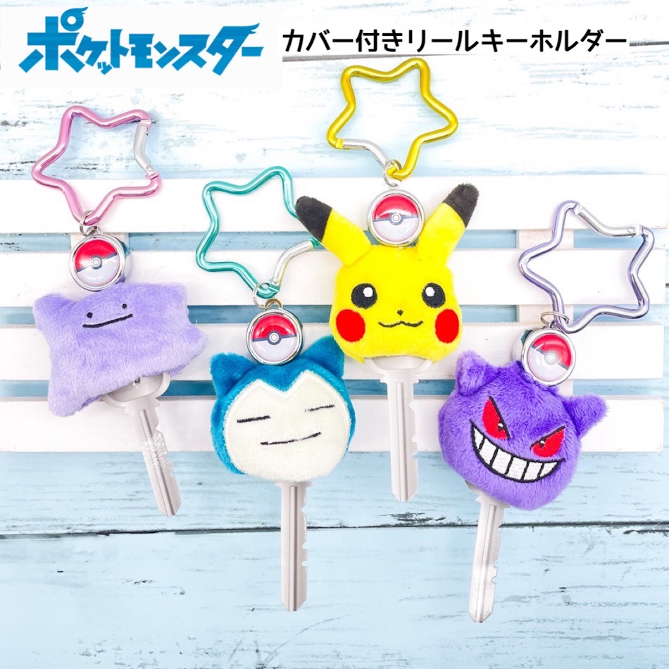楽天市場】カラビナ キーホルダー リール ポケットモンスター ポケモン
