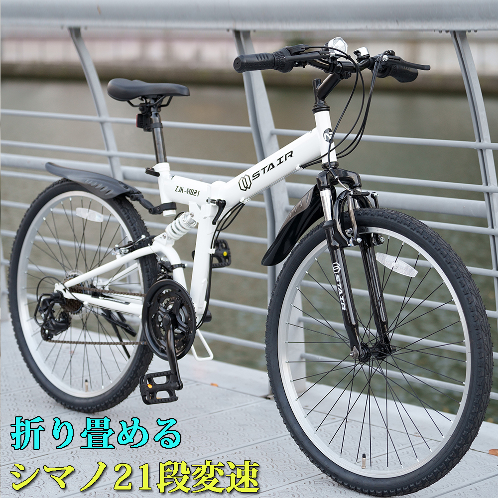 楽天市場】マウンテンバイク 26インチ MTB 父の日 送料無料 自転車