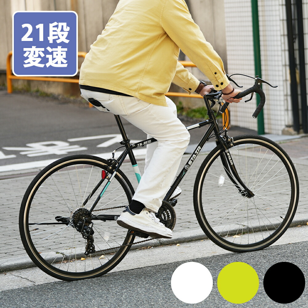 楽天市場】ロードバイク 700c シマノ ドロップハンドル 父の日 軽量