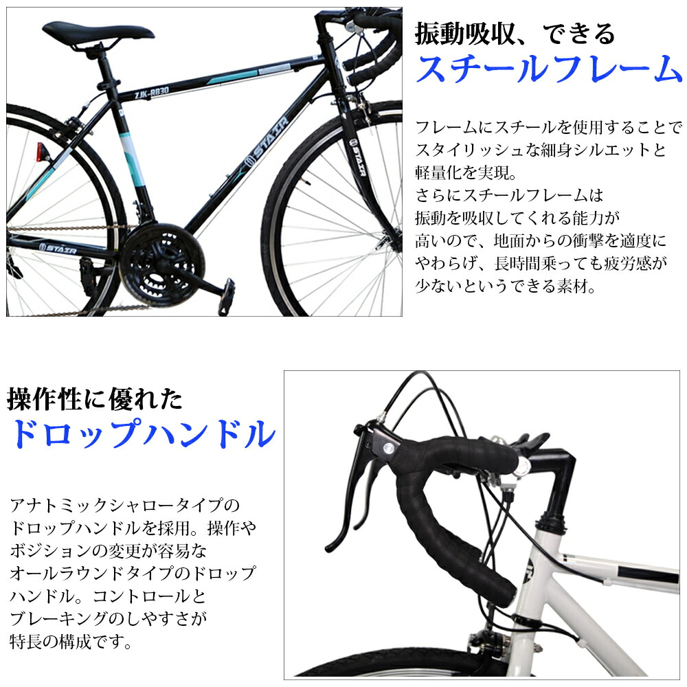 楽天市場】ロードバイク 700c シマノ ドロップハンドル 父の日 軽量