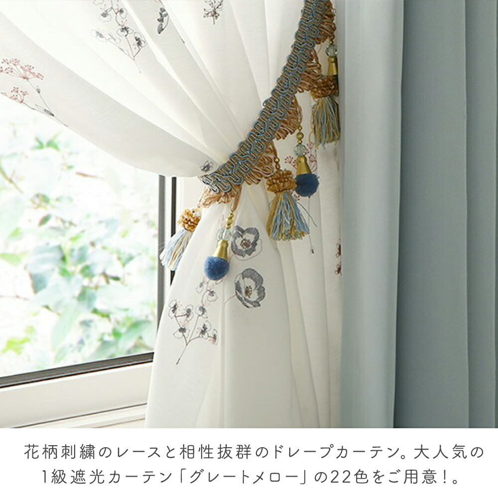 楽天市場】カーテン 刺繍 4枚セット かわいい 花柄 オーダー 遮光1級