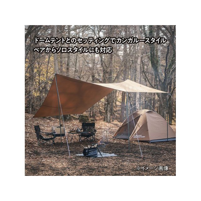 楽天市場】テントファクトリー Hi-TCワイドヘキサタープ470 DBE TF