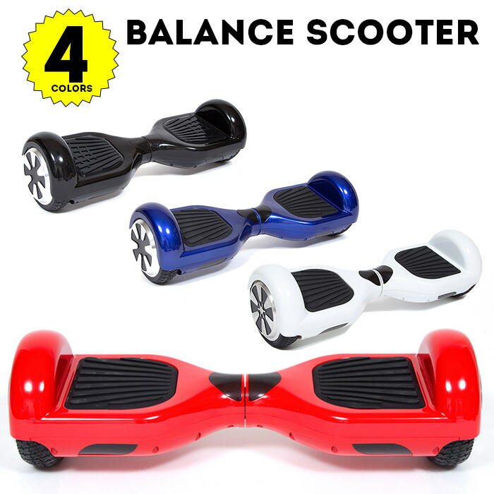 楽天市場】【送料無料】 電動スクーター バランススクーター スケート