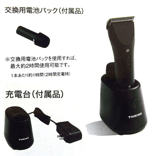 楽天市場】【付属替刃なし】 【 コードレス】THRIVE（スライヴ
